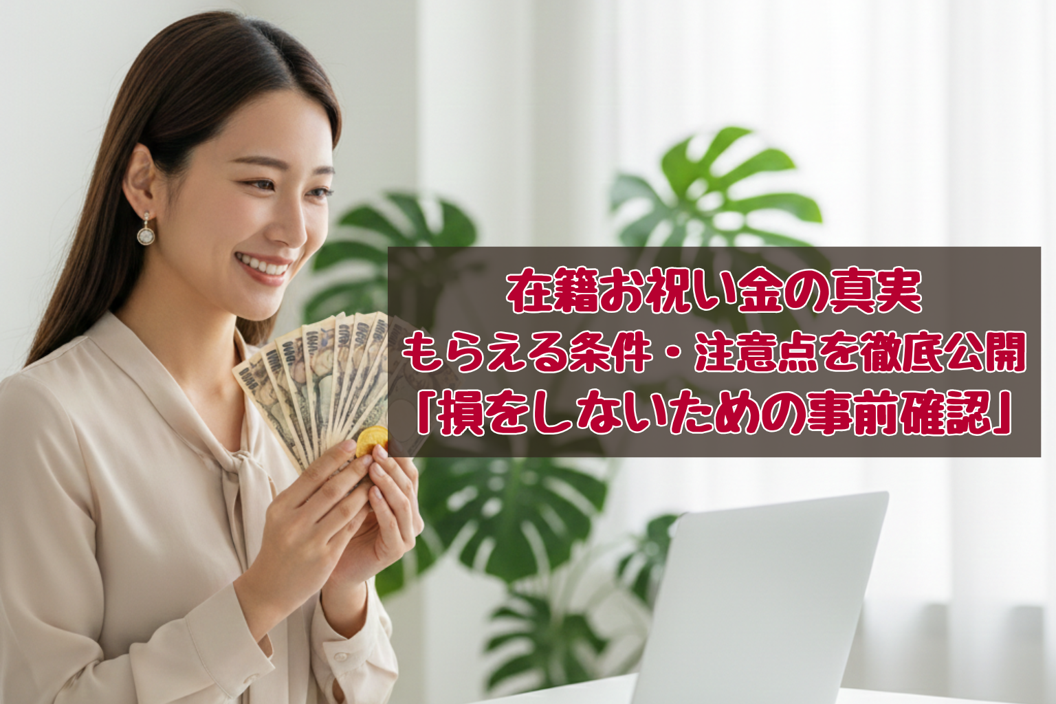 ストリップチャット お祝い金 特典